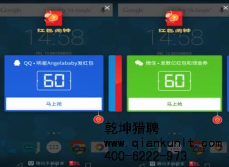 騰訊上線“紅包鬧鐘”，參與紅包大戰(zhàn)？
